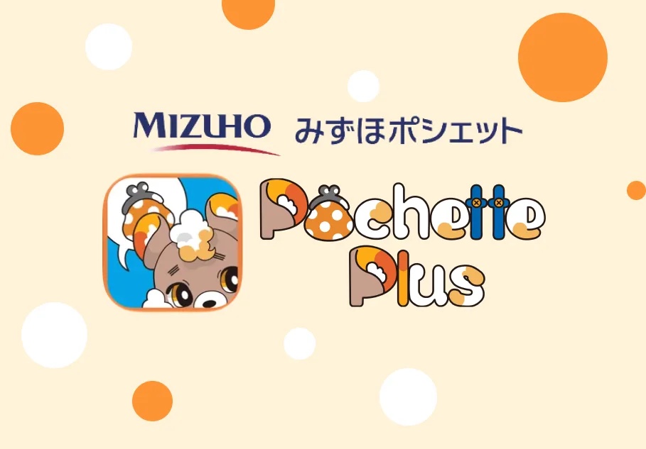 みずほポシェット Pochette Plus